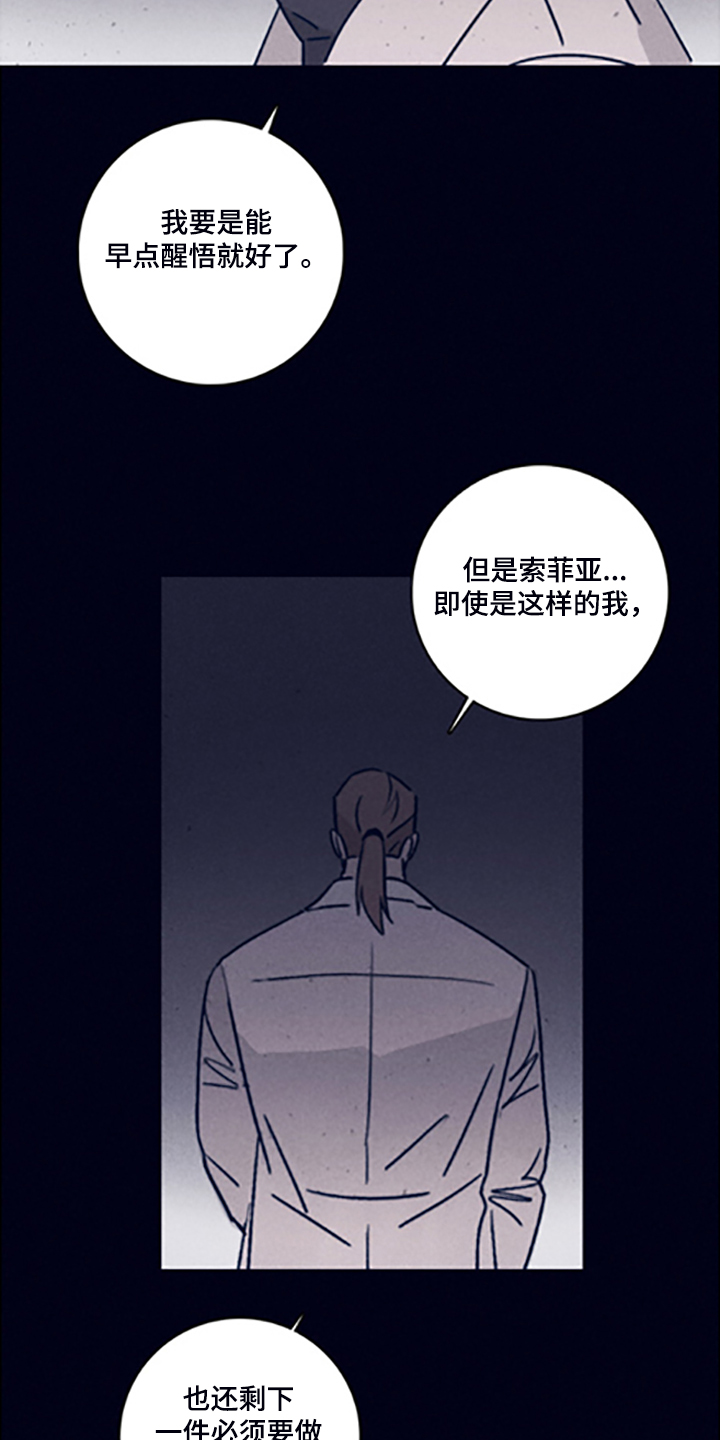 失踪案件漫画,第81章：【第二季】走了吗1图