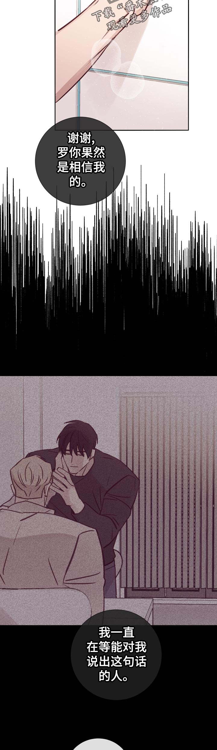 失踪案件漫画,第32章：忘不掉4图