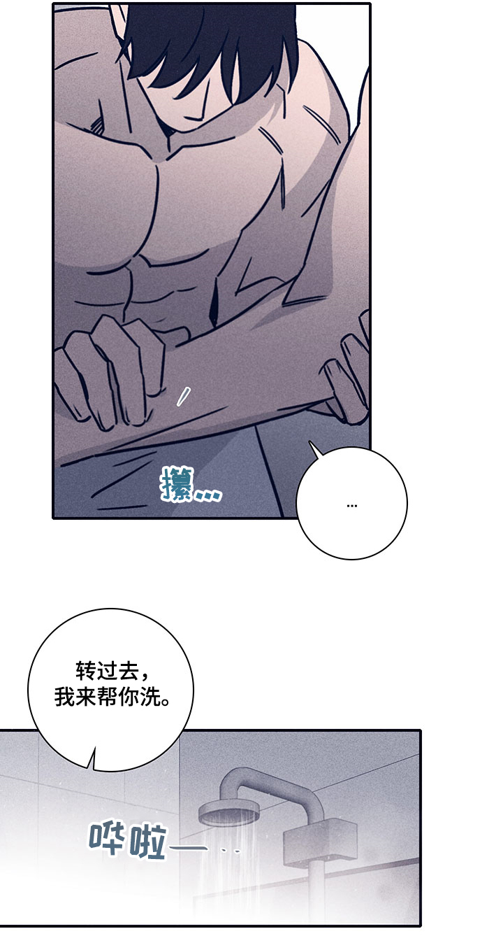 失踪案件漫画,第78章：【第二季】还记得第一次吗2图