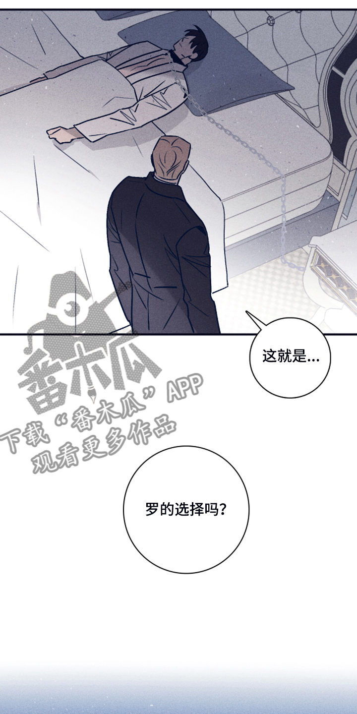 失踪案件漫画,第107章：【第二季】你不是他4图