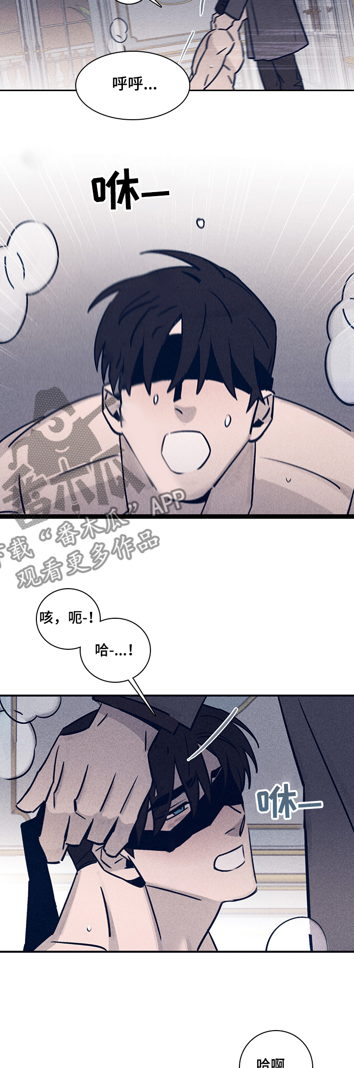失踪案件漫画,第69章：【第二季】久等了2图