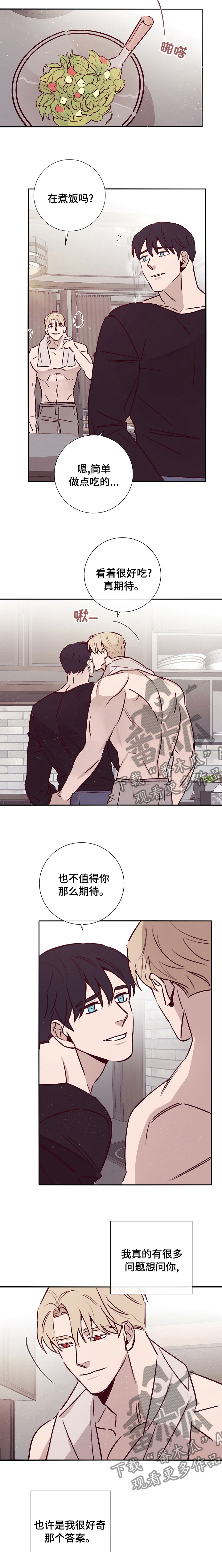 失踪案件漫画,第53章：开始准备1图