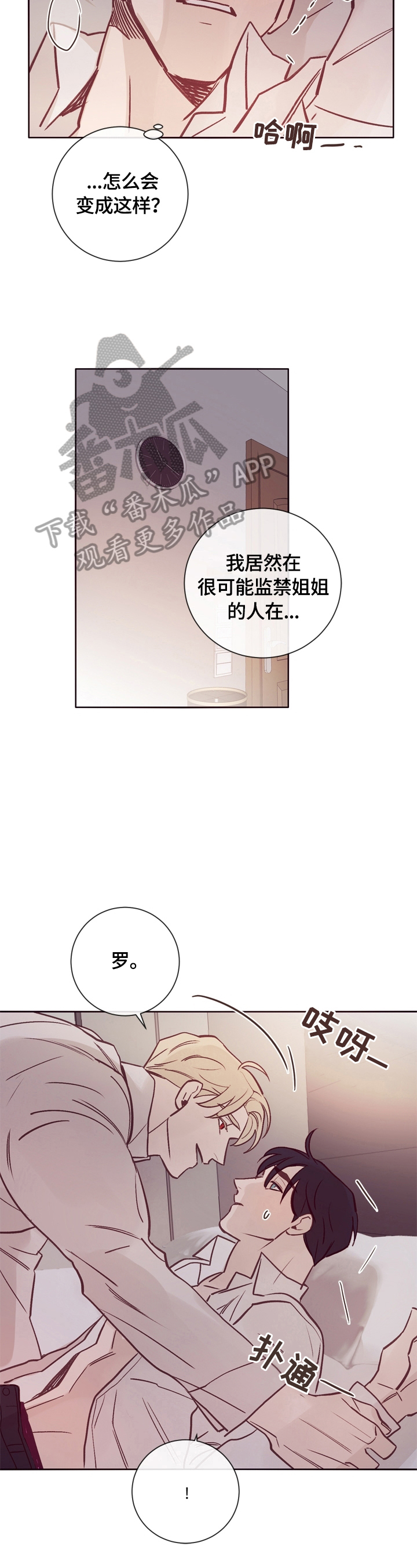 失踪案件漫画,第17章：期待1图