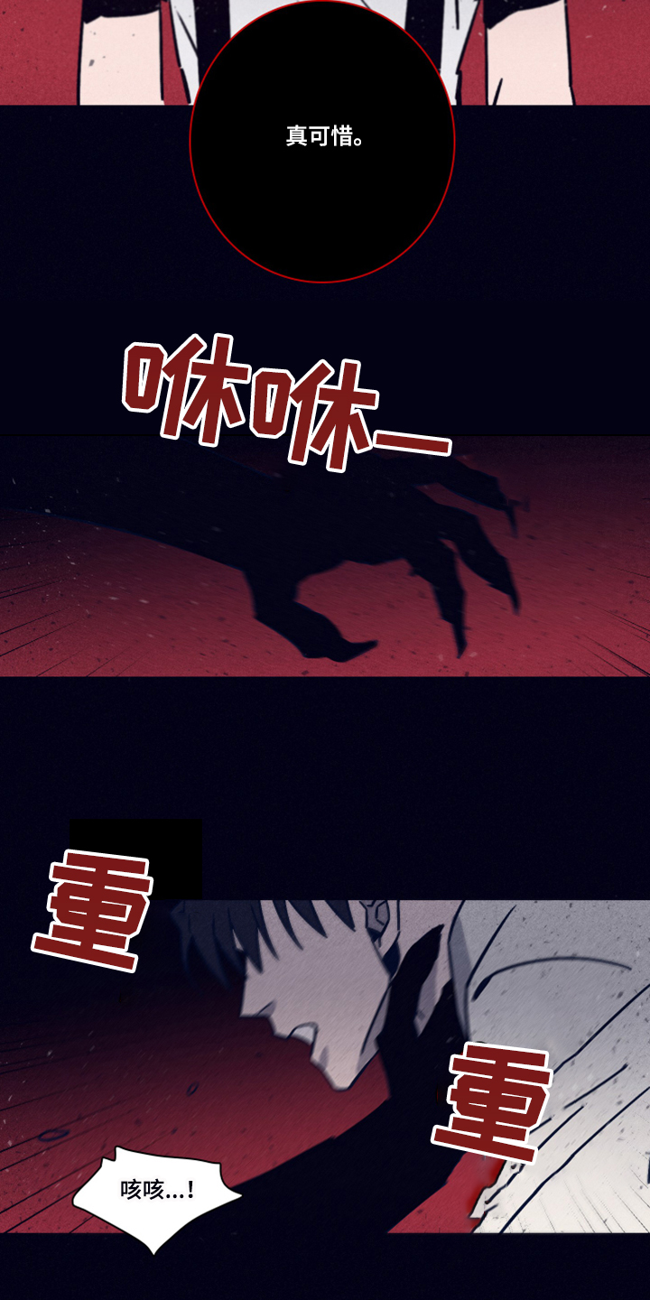 失踪案件漫画,第85章：【第二季】该付出代价了1图
