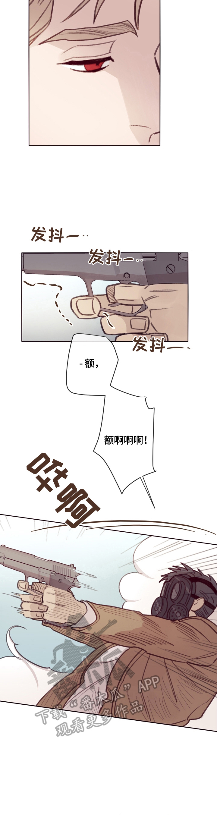 失踪案件漫画,第10章：保护2图