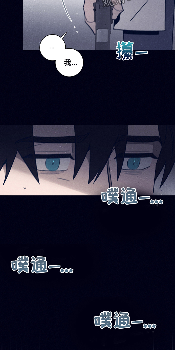 失踪案件漫画,第106章：【第二季】我做不到1图