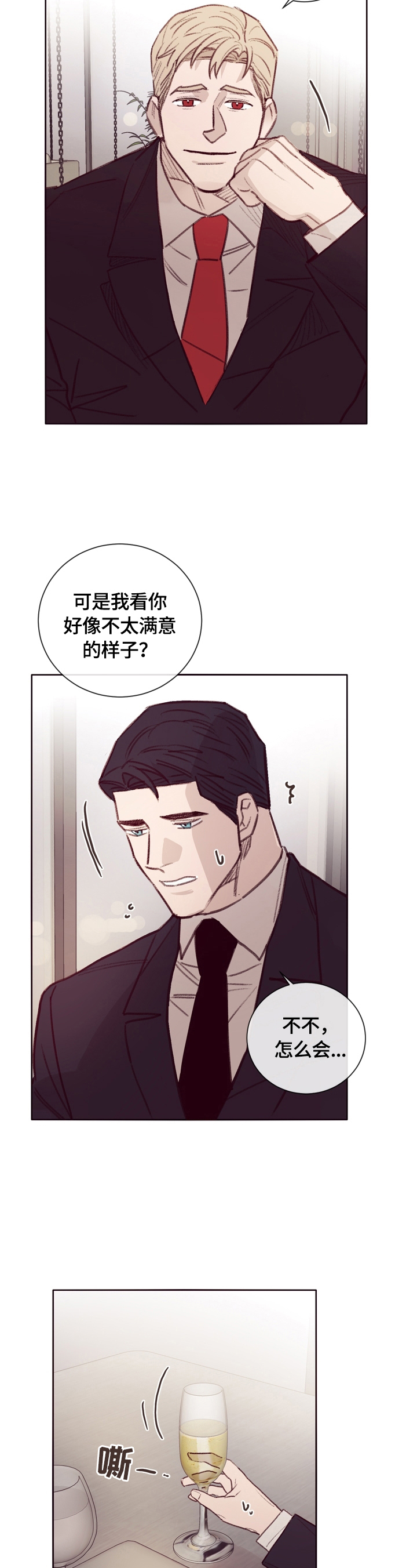 失踪案件漫画,第15章：不错的地方4图