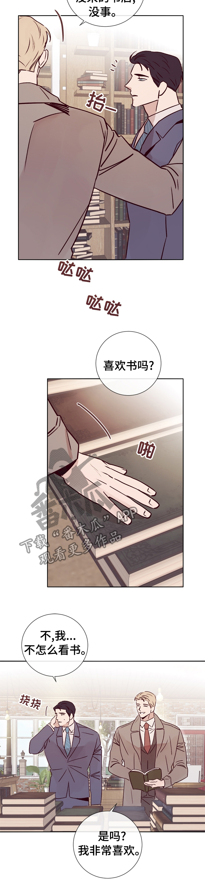 失踪案件漫画,第39章：得意不了多久了3图