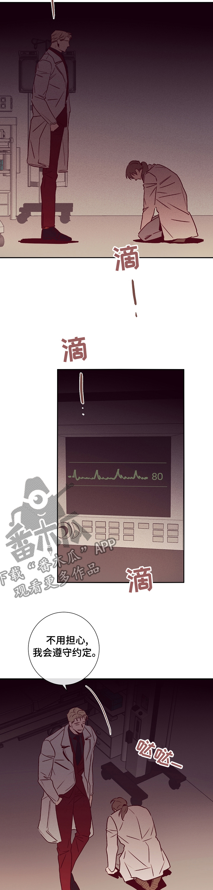 失踪案件漫画,第52章：不一样2图