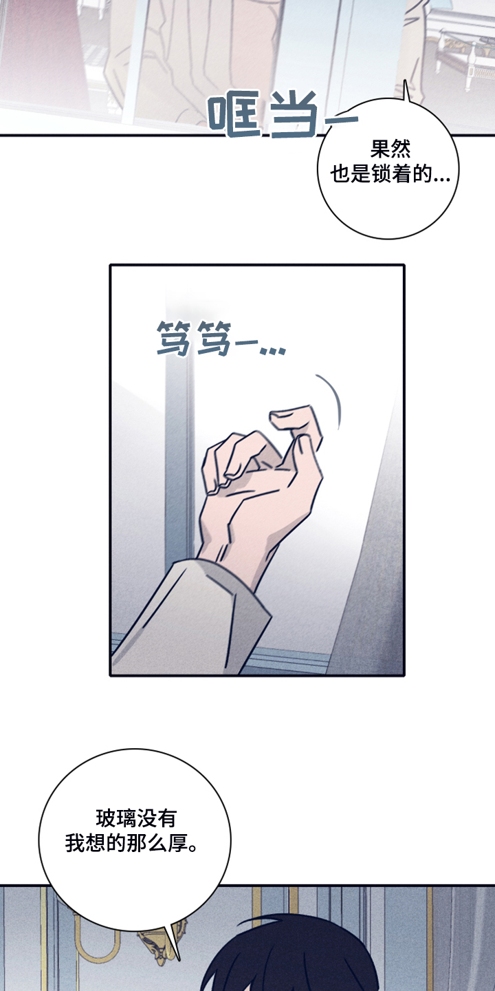 失踪案件漫画,第83章：【第二季】我要回去1图