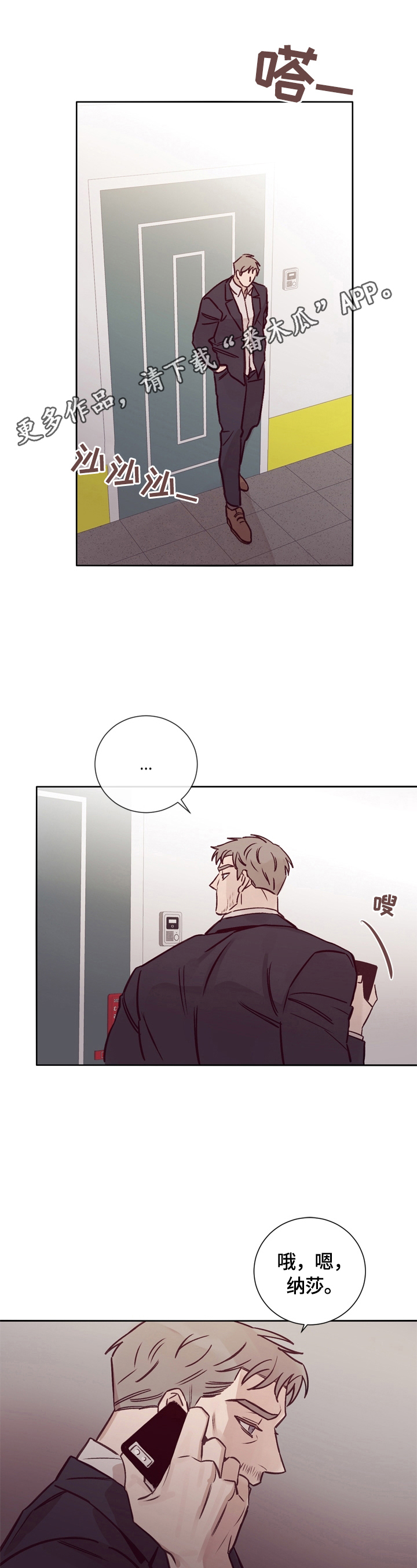失踪案件漫画,第27章：自责1图
