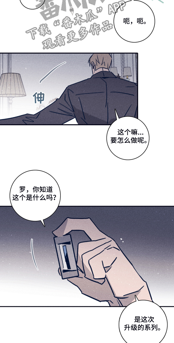 失踪案件漫画,第98章：【第二季】加大剂量1图