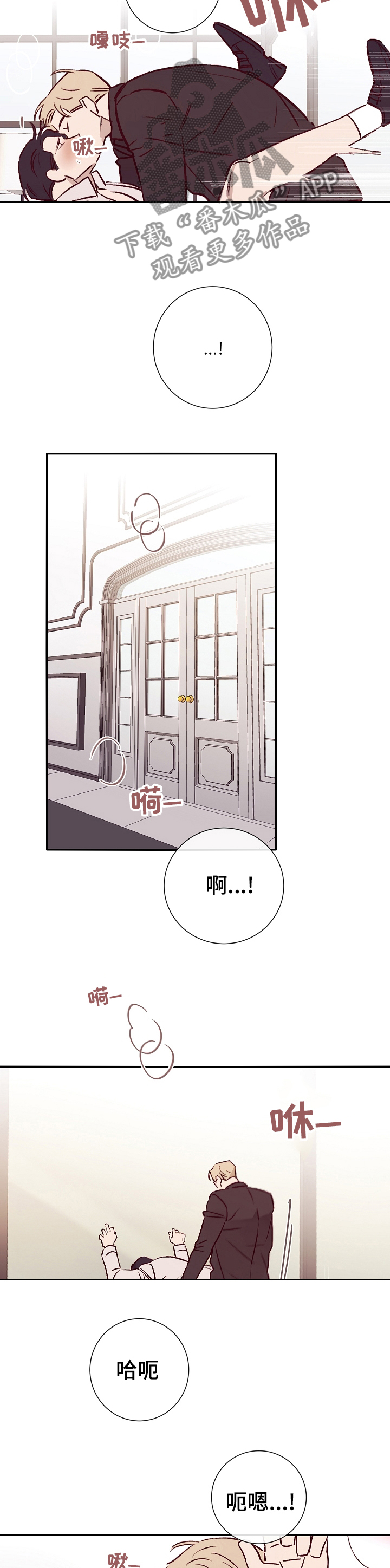失踪案件漫画,第46章：手段2图