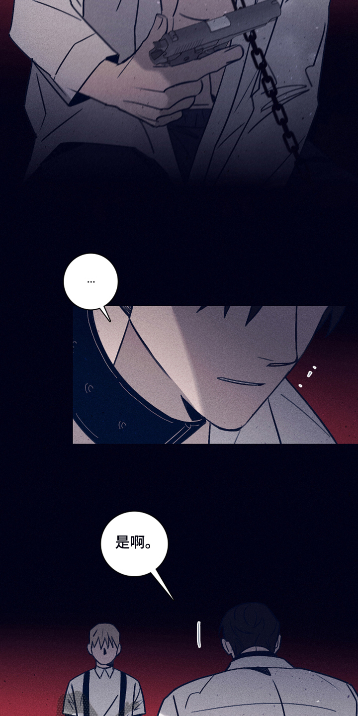 失踪案件漫画,第107章：【第二季】你不是他5图