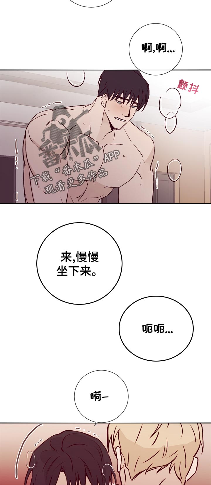 失踪案件漫画,第36章：做得好2图