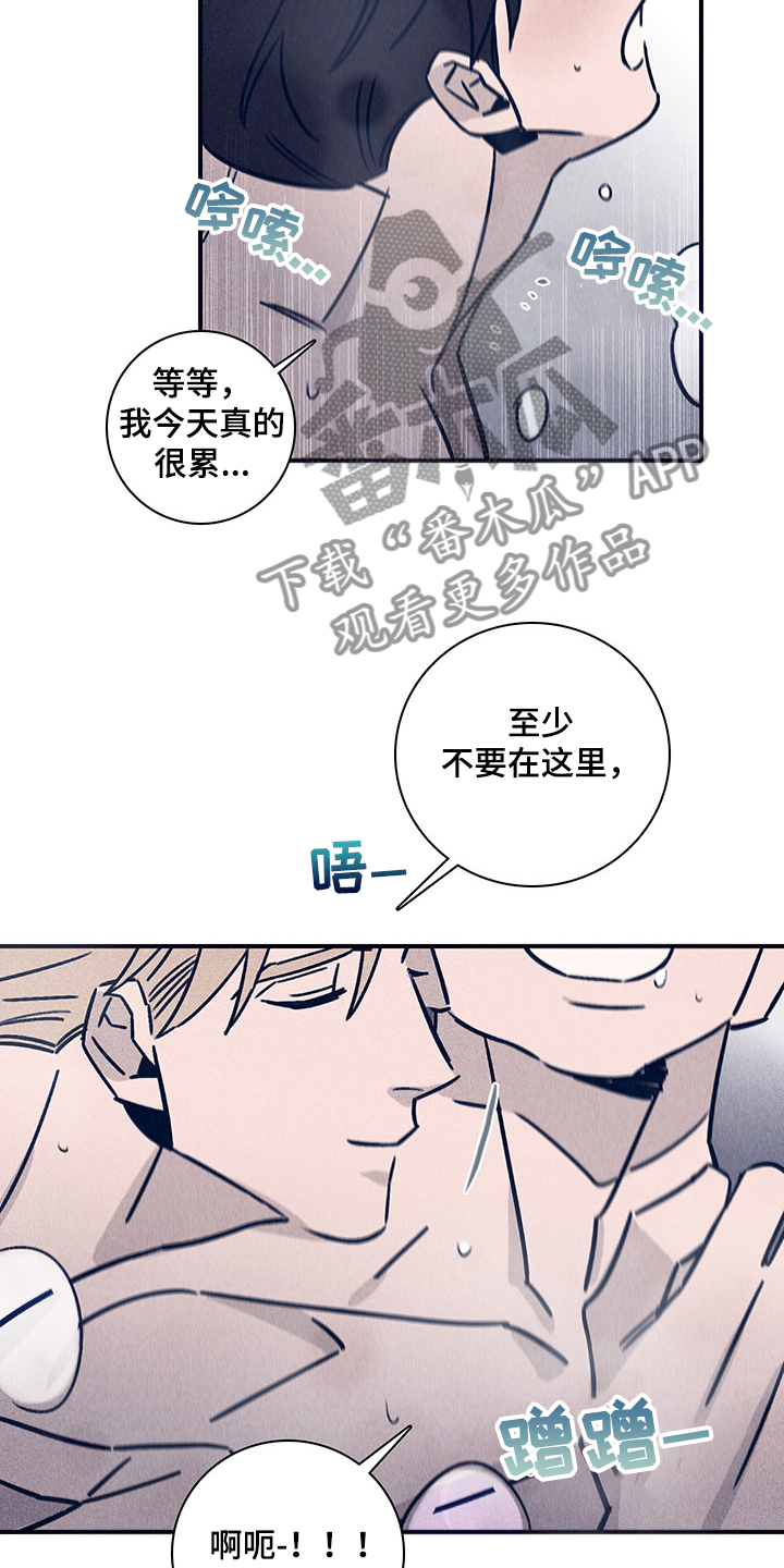 失踪案件漫画,第78章：【第二季】还记得第一次吗1图