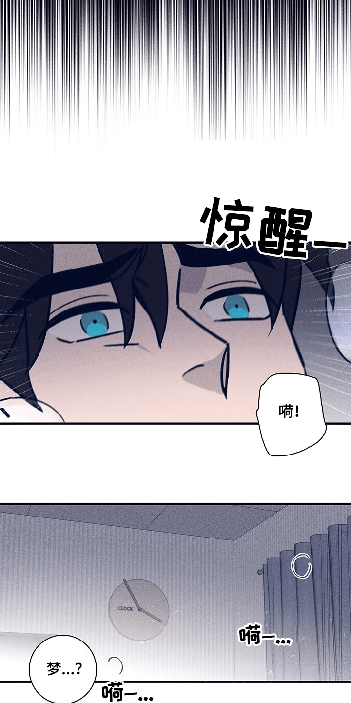 失踪案件漫画,第72章：【第二季】幻觉吗5图