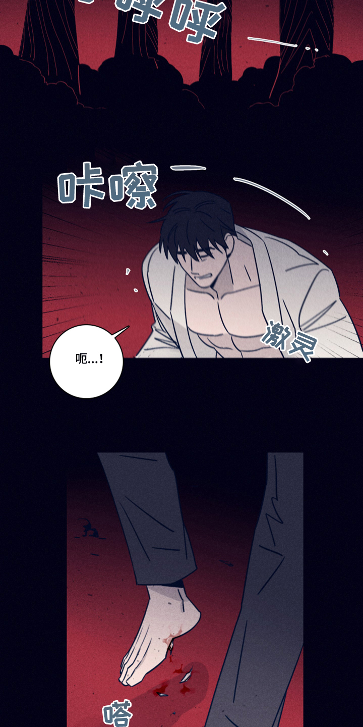 失踪案件漫画,第84章：【第二季】破旧的公寓4图