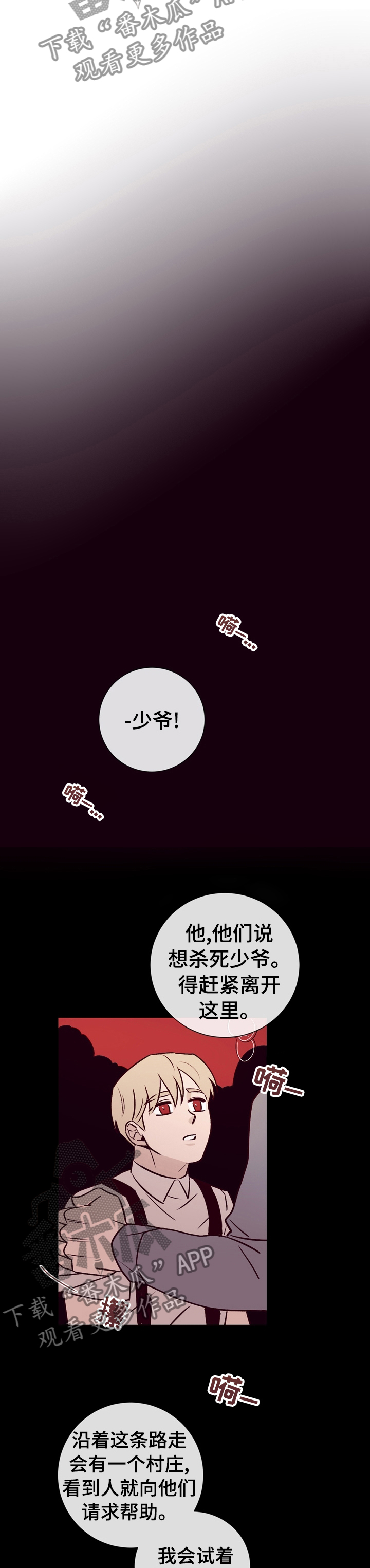 失踪案件漫画,第41章：你在这做什么2图