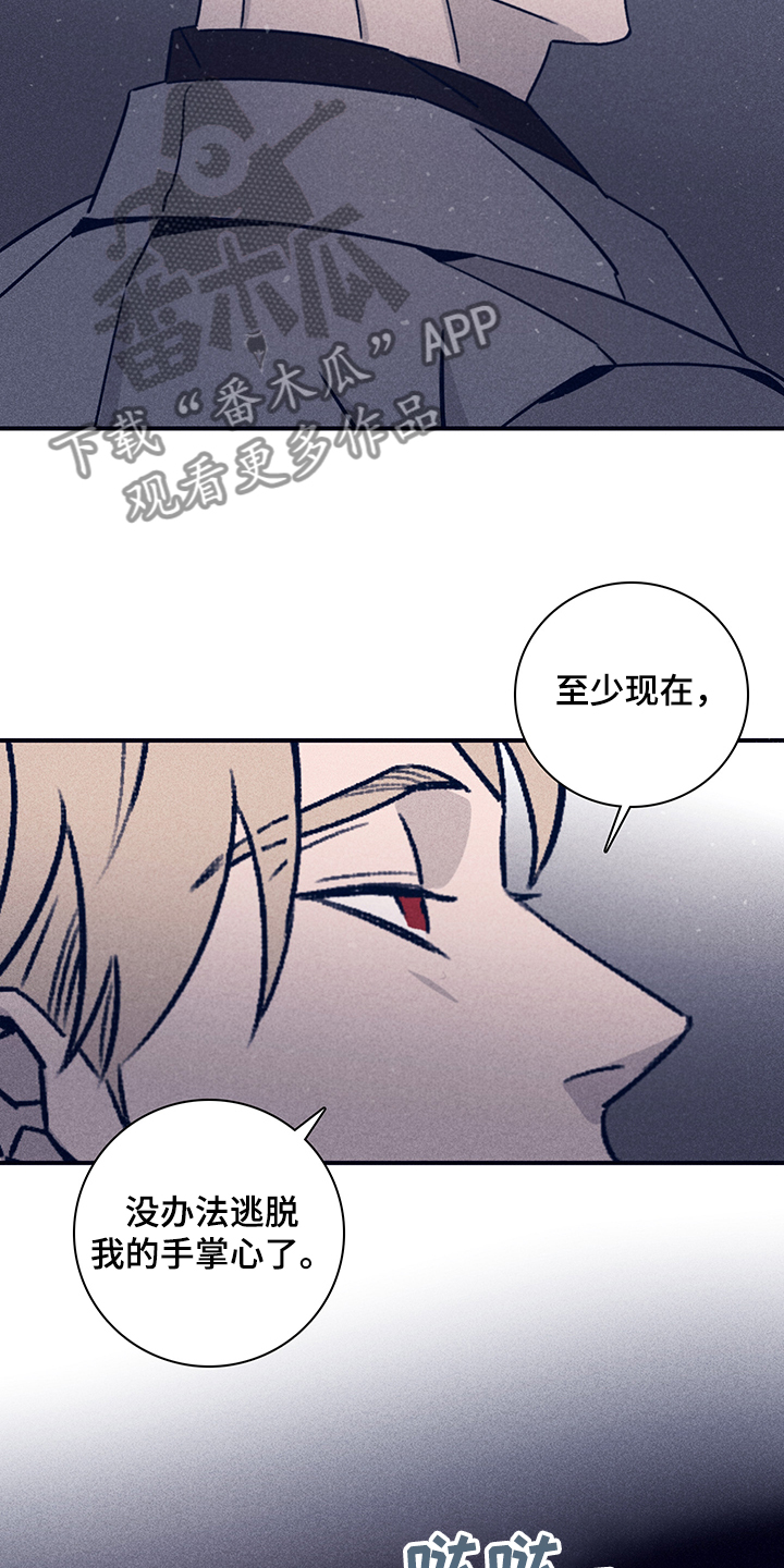 失踪案件漫画,第74章：【第二季】抛尸大海2图