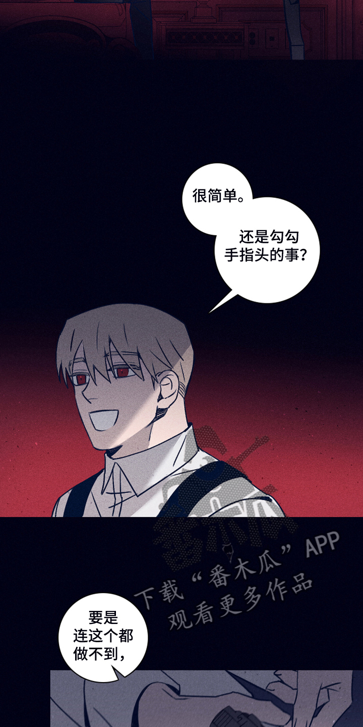 失踪案件漫画,第107章：【第二季】你不是他3图