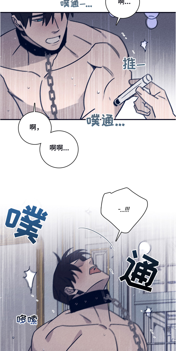 失踪案件漫画,第99章：【第二季】看来是对的4图