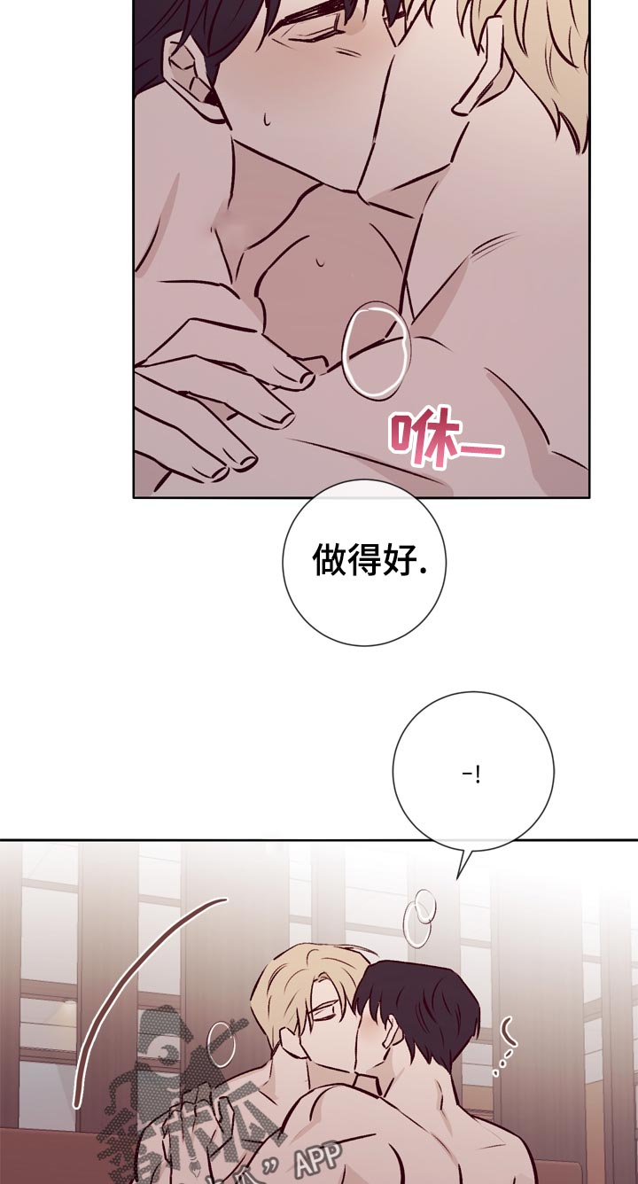 失踪案件漫画,第36章：做得好3图