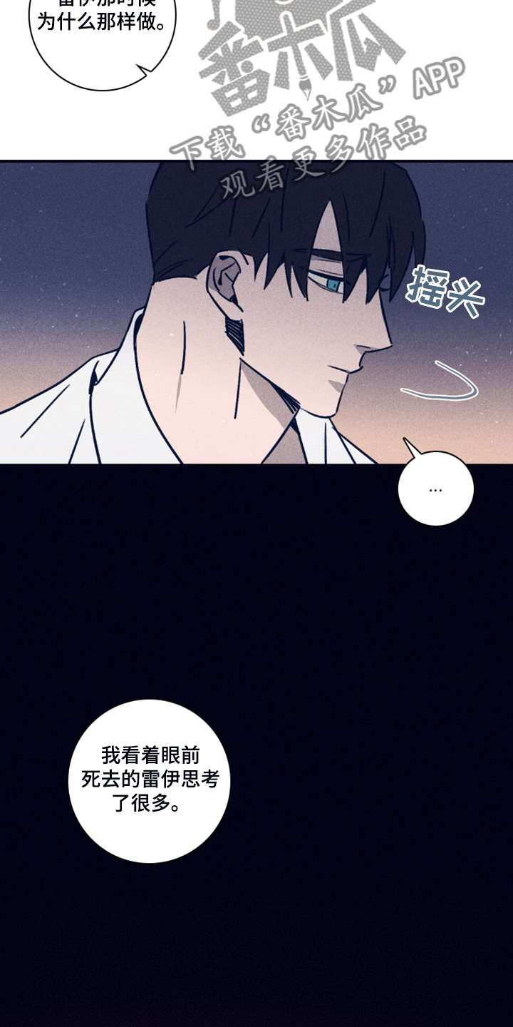 失踪案件漫画,第104章：【第二季】不知道为什么3图