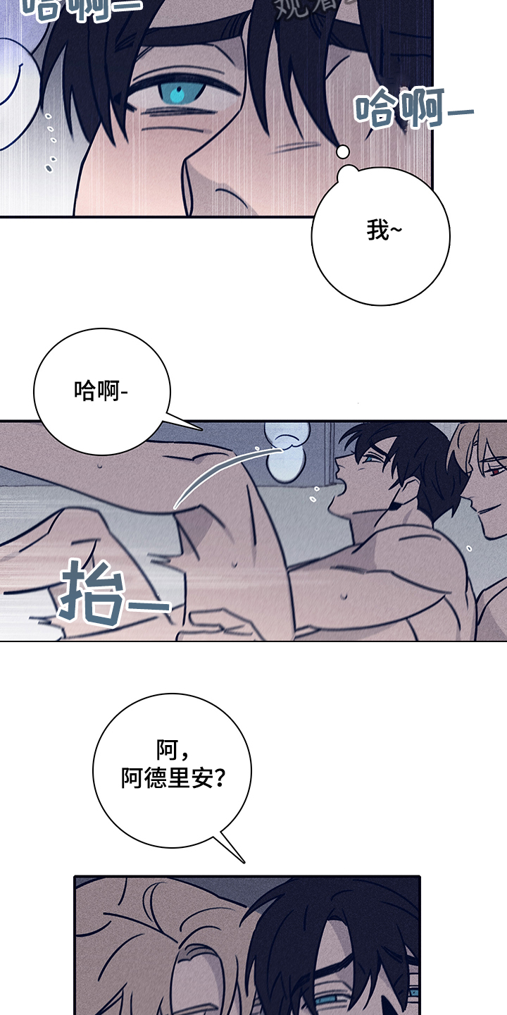失踪案件漫画,第77章：【第二季】就这样吧1图