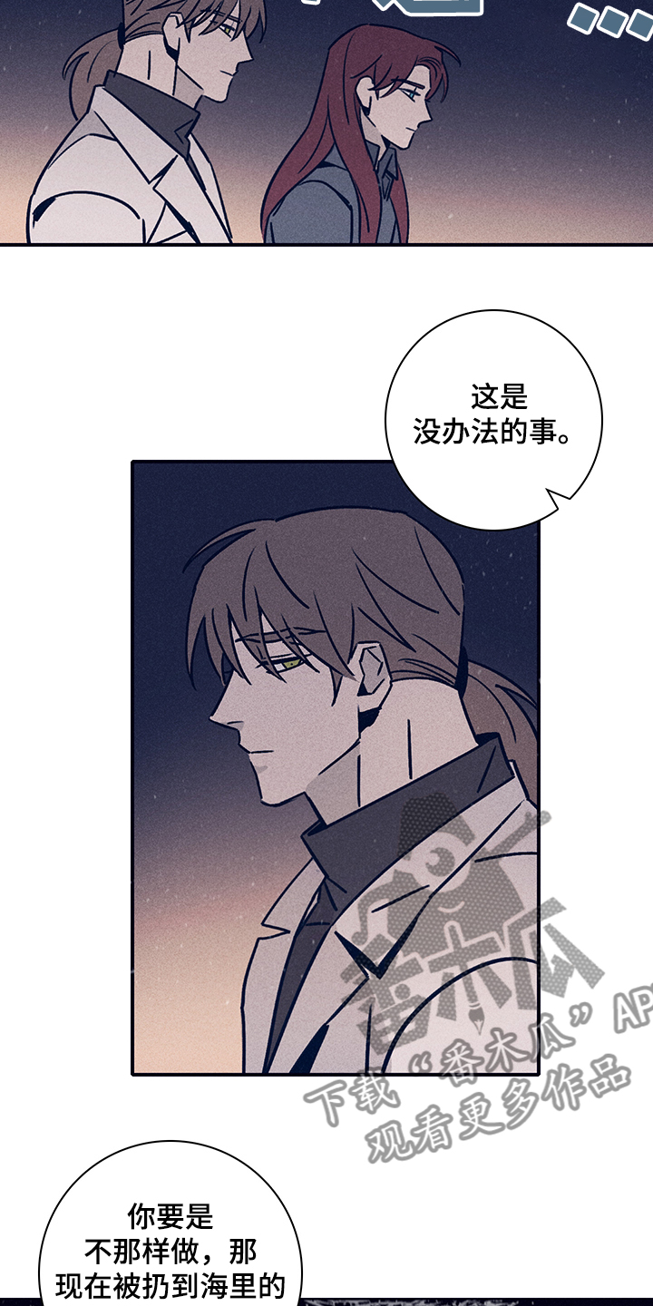 失踪案件漫画,第74章：【第二季】抛尸大海4图