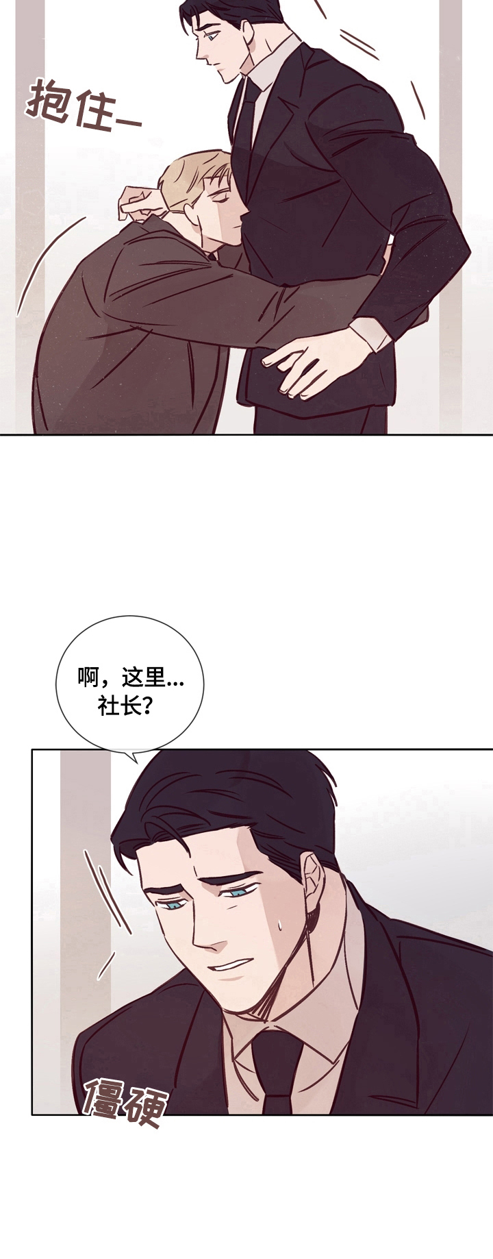 失踪案件漫画,第27章：自责4图