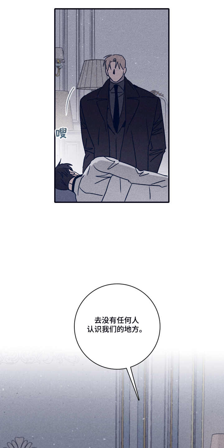 失踪案件漫画,第96章：【第二季】选择救谁4图