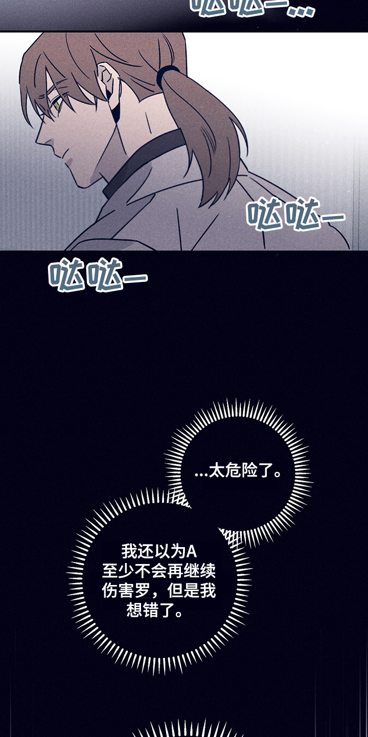 失踪案件漫画,第74章：【第二季】抛尸大海3图
