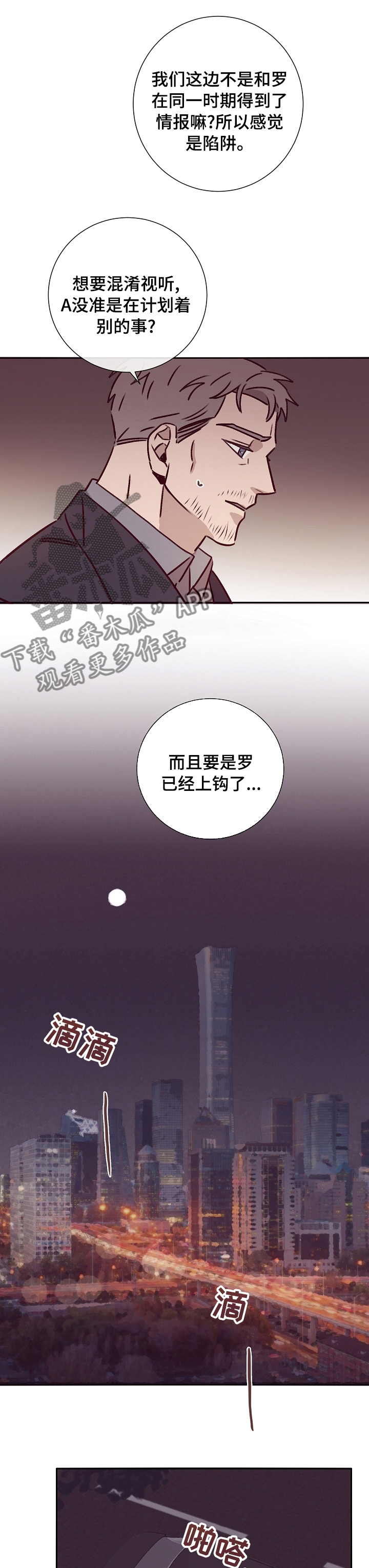 失踪案件漫画,第49章：安全4图