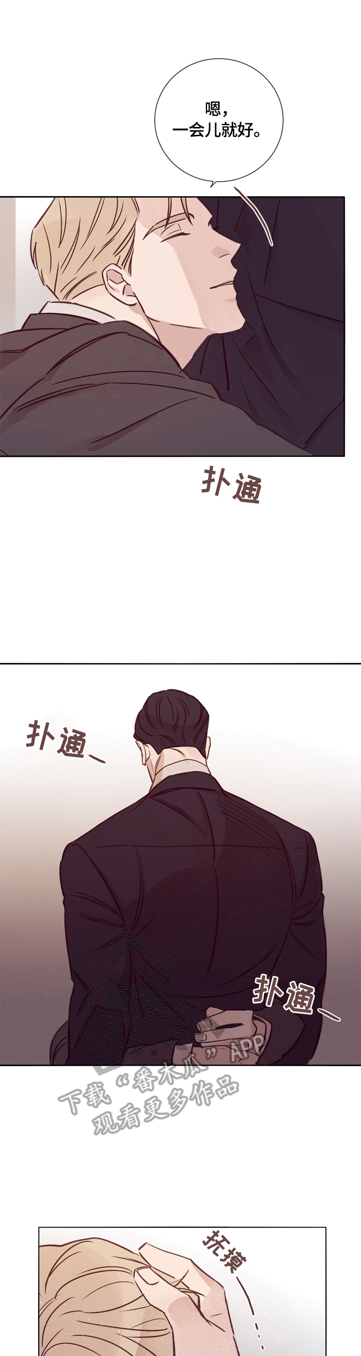 失踪案件漫画,第27章：自责5图