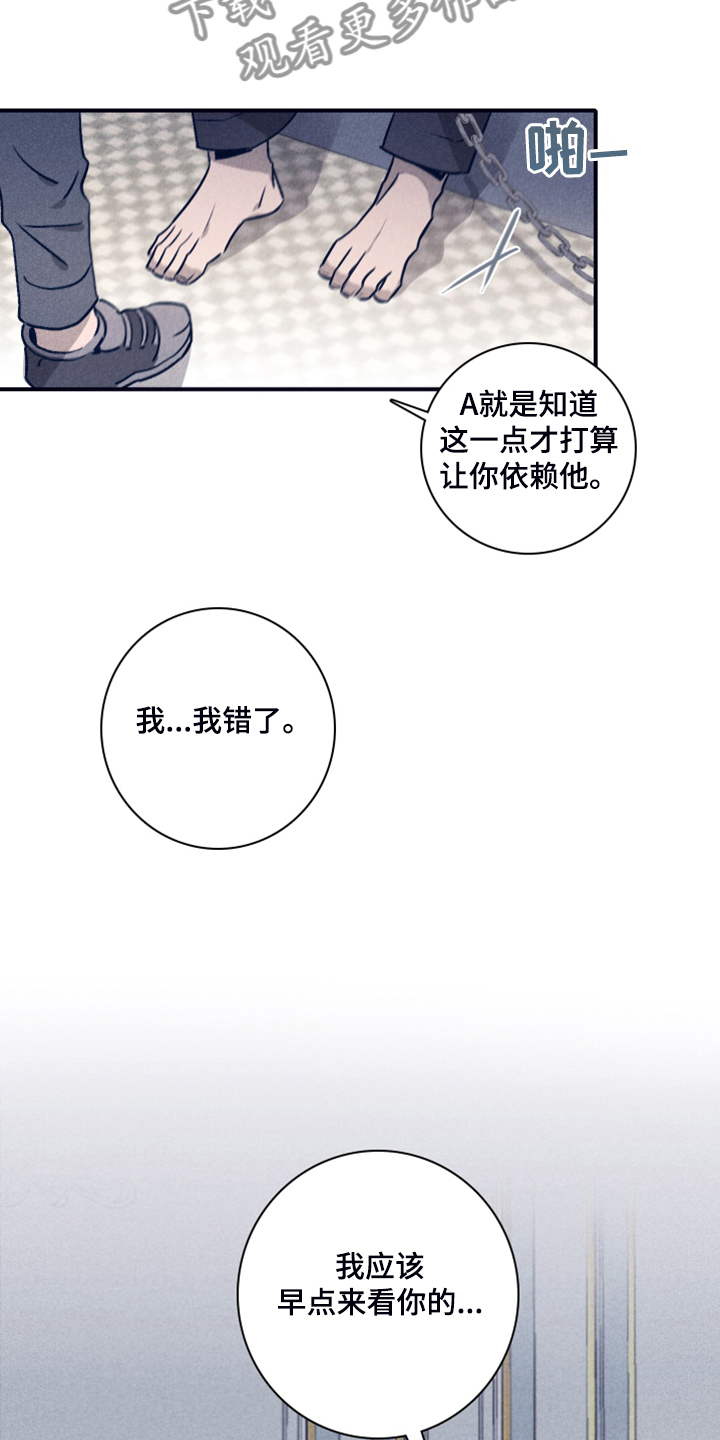 失踪案件漫画,第102章：【第二季】我想留下5图