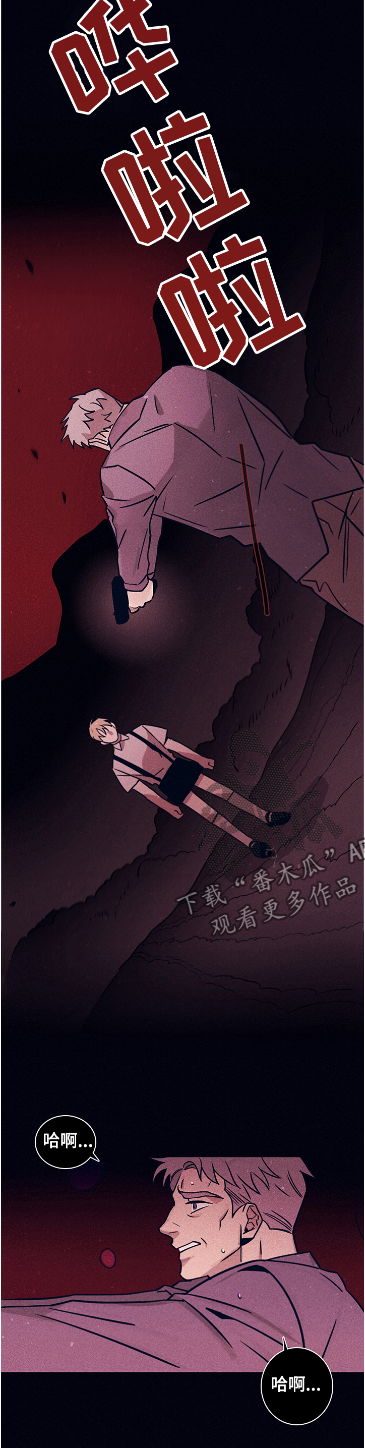 失踪案件漫画,第65章：【第二季】前尘往事4图