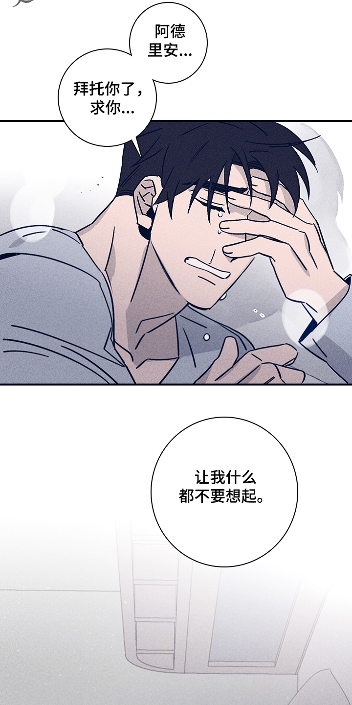 失踪案件漫画,第75章：【第二季】别让我想起4图