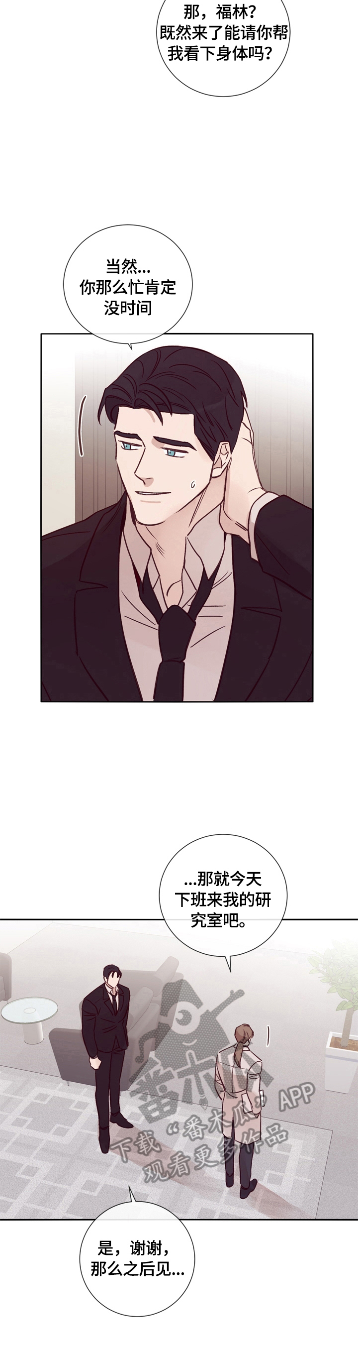 失踪案件漫画,第29章：照片5图