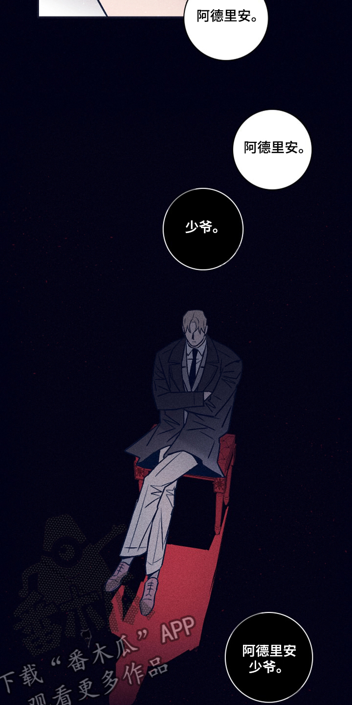 失踪案件漫画,第108章：【第二季】最后的机会3图