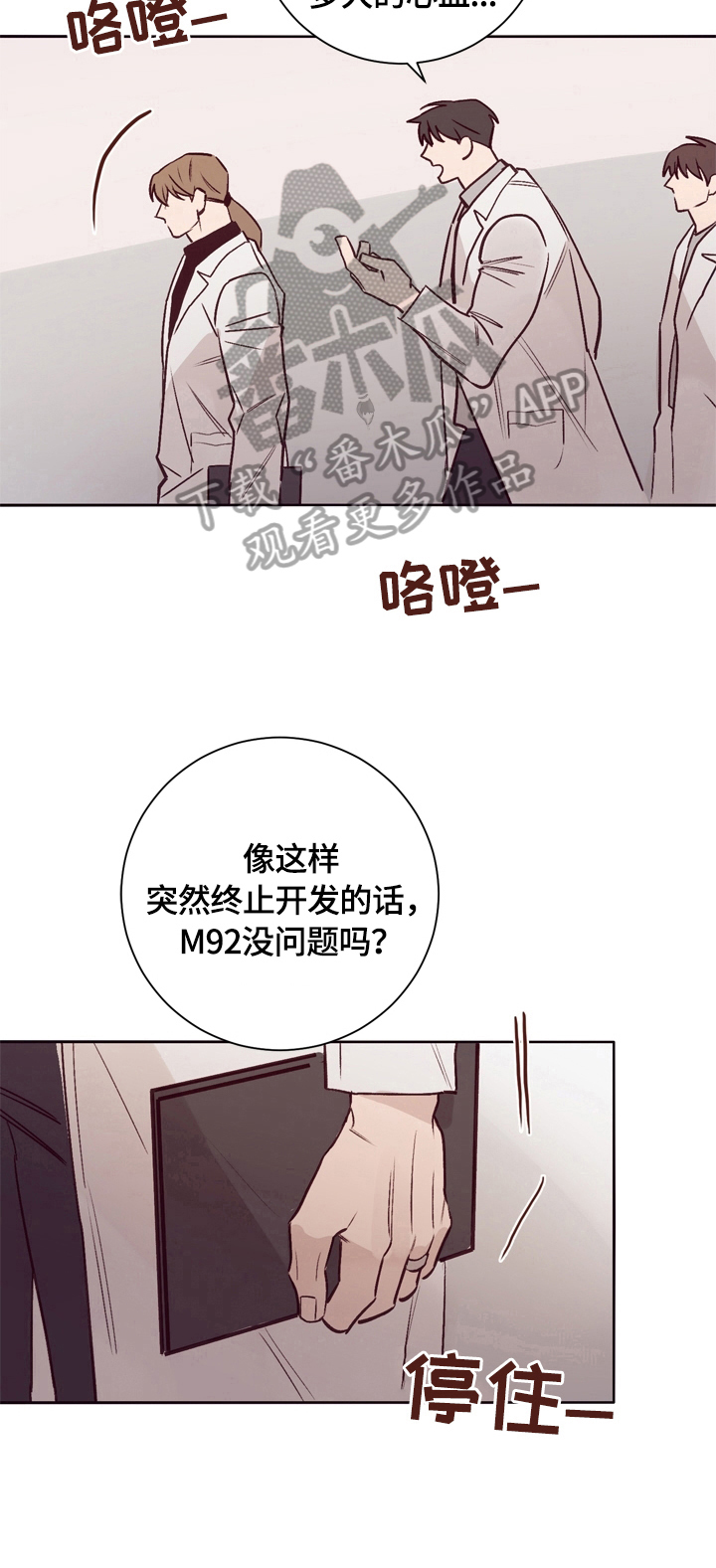 失踪案件漫画,第20章：看望3图