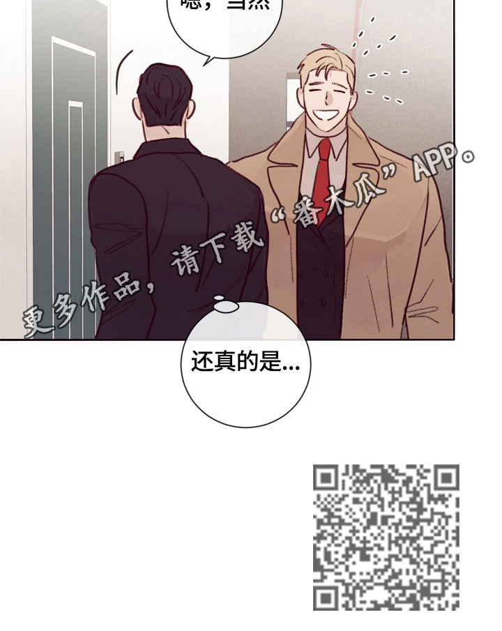 失踪案件漫画,第16章：邀请3图