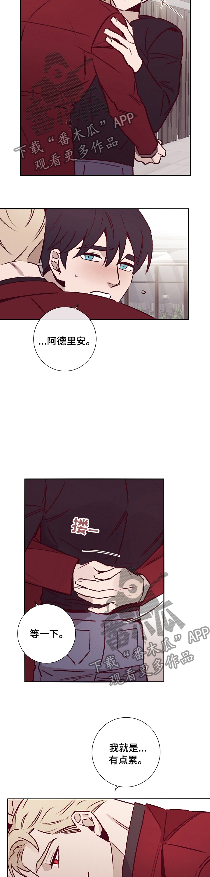失踪案件漫画,第52章：不一样5图