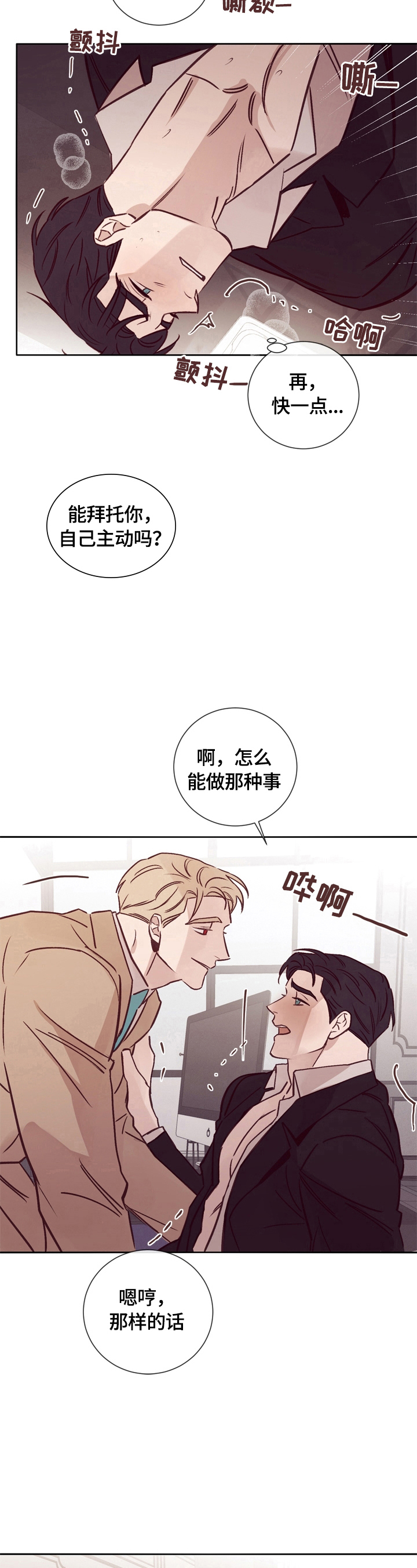 失踪案件漫画,第28章：没有注意2图