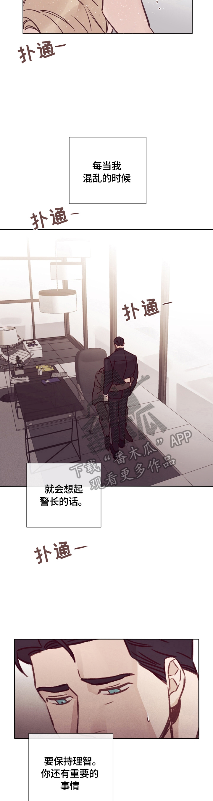 失踪案件漫画,第27章：自责1图