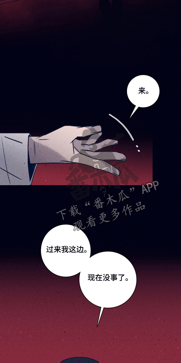 失踪案件漫画,第107章：【第二季】你不是他5图