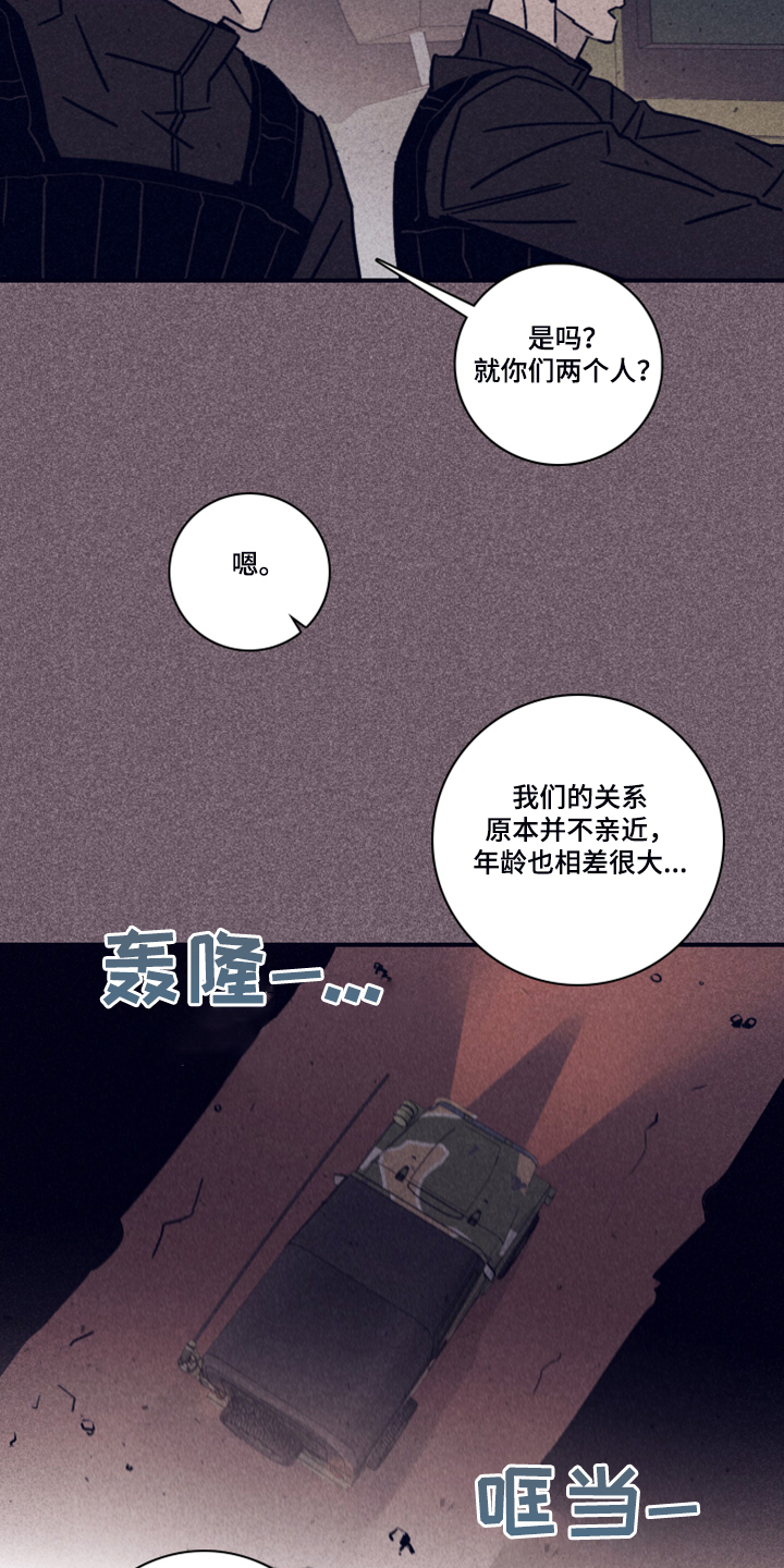 失踪案件漫画,第84章：【第二季】破旧的公寓3图