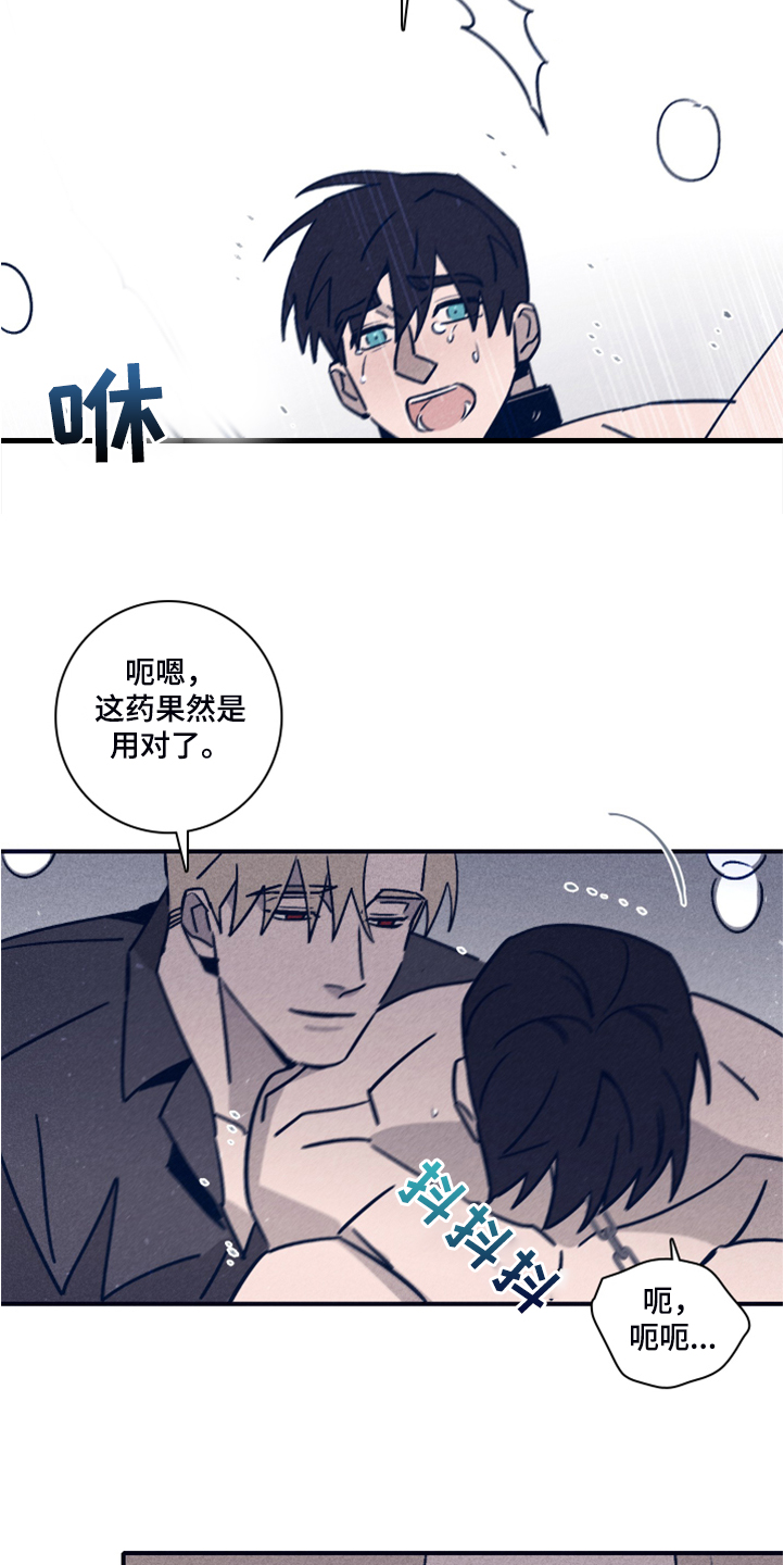 失踪案件漫画,第99章：【第二季】看来是对的1图