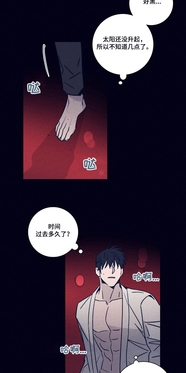 失踪案件漫画,第84章：【第二季】破旧的公寓2图