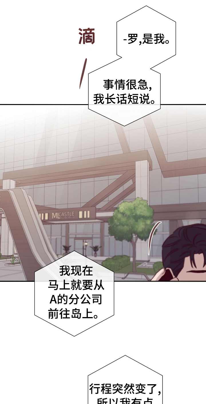 失踪案件漫画,第51章：决定1图